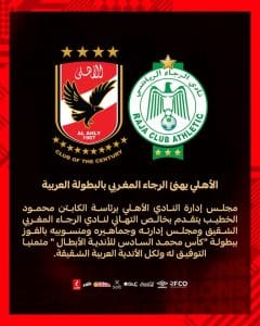 Al-Ahly egipcio felicita al Raja marroquí por conquistar el campeonato Árabe 1 IMG 20210822 WA0028 1