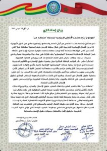 Denuncian desde Mali y Europa los actos criminales de una separatista del Polisario 1 20211231 180047