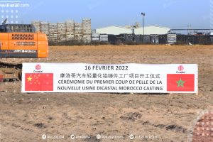 El gigante chino Dicastal construye su tercera fábrica en Marruecos 1 IMG 20220216 WA0033