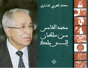 Larbi Messari 2561 300x234 1