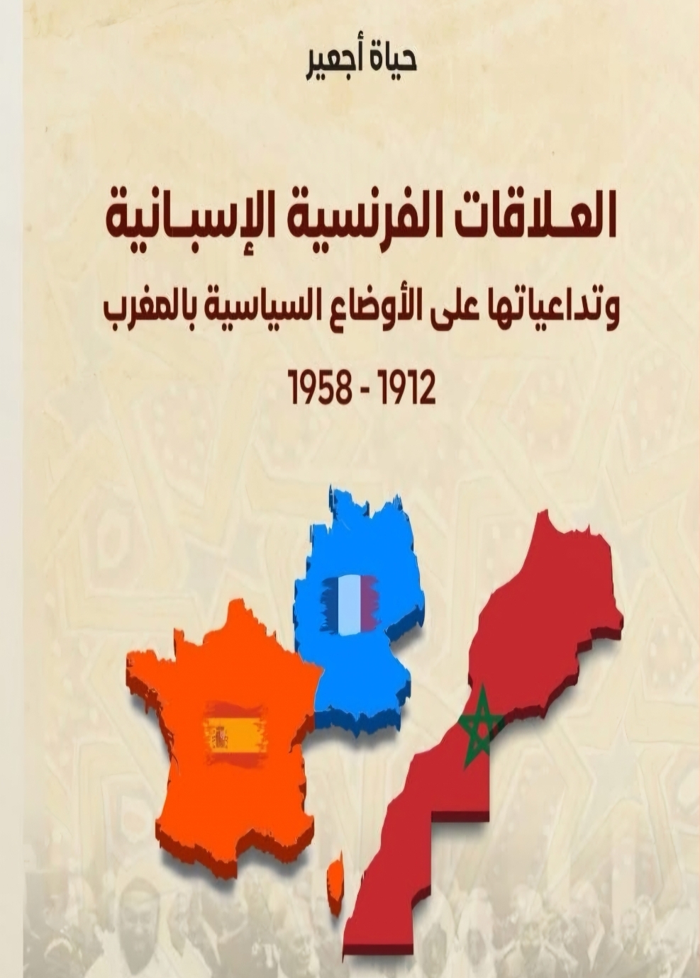 Nuevo libro desvela el impacto de las relaciones franco-españolas en Marruecos 1 SmartSelect 20250328 142232 WhatsApp