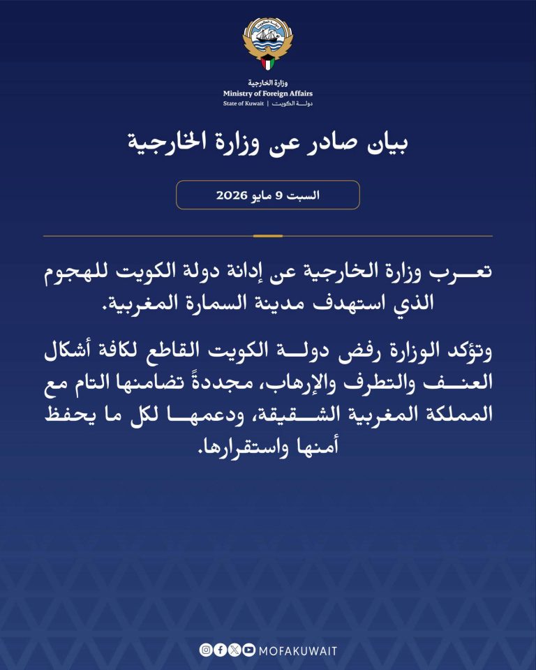 Solidaridad con Marruecos: Kuwait condena el ataque del Polisario a Esmara 1 FB IMG 1778354494533 768x960 1